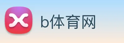 b体育网 Logo